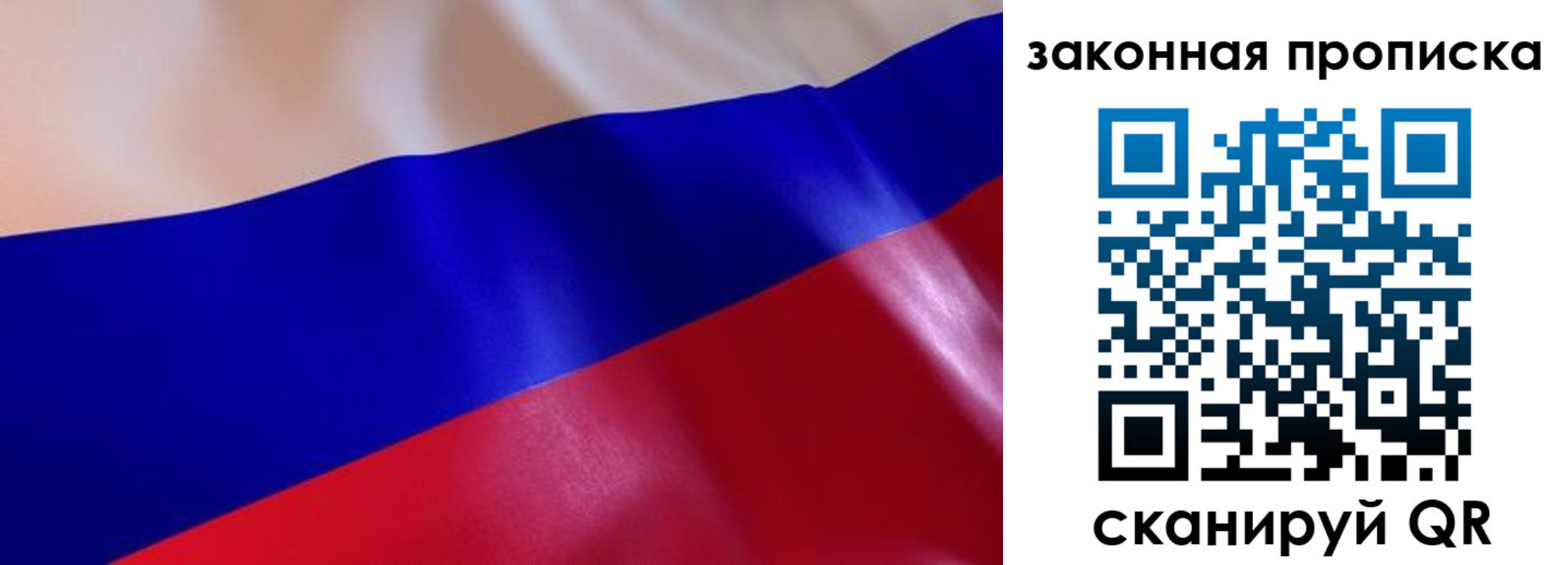 временная регистрация недорого в Люберцах
